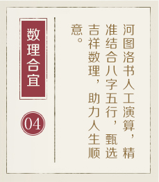 桓台起名流程四