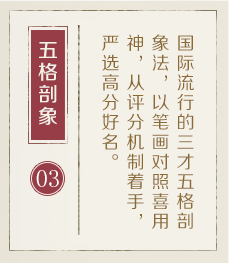 桓台起名流程三