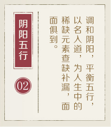 桓台起名流程二